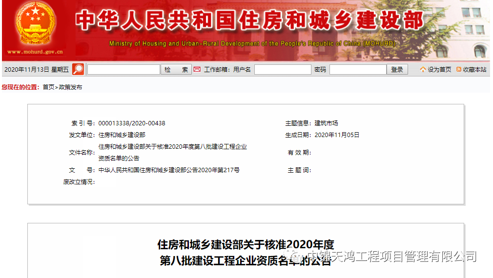 暖冬喜報 | 集團取得工程監理綜合資質