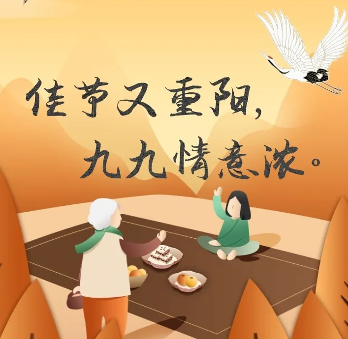 重陽 | 佳節又重陽，九九情意濃