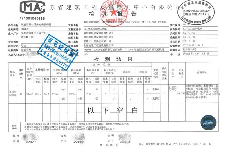 工地鋼筋一“摔”就斷？真相是……