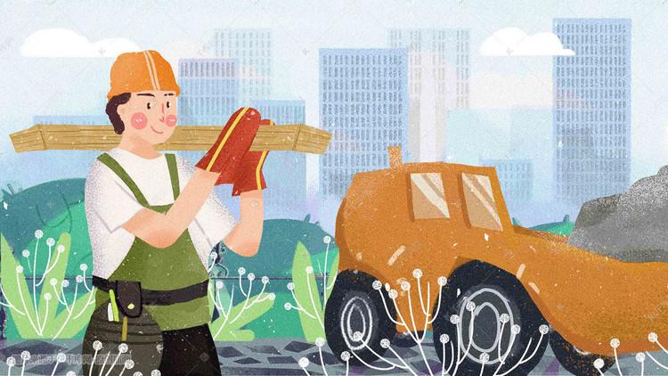 五一 | 集團公司祝大家勞動節快樂！