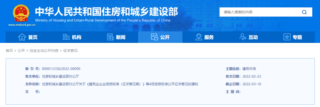 重磅！工程監(jiān)理企業(yè)資質(zhì)標(biāo)準(zhǔn)（征求意見稿）！