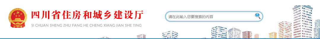 四川省住建廳《關(guān)于促進(jìn)工程監(jiān)理依法履職 推動(dòng)監(jiān)理行業(yè)高質(zhì)量發(fā)展的若干措施》