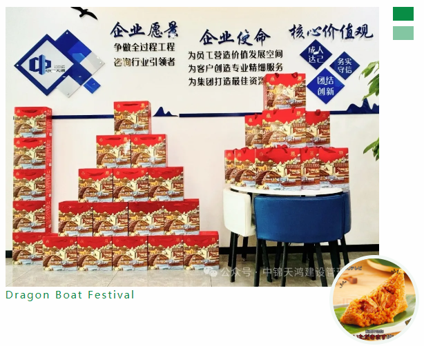 端午安康，“粽”在心意 | 中錦天鴻集團的端午福利及端午假期來啦~