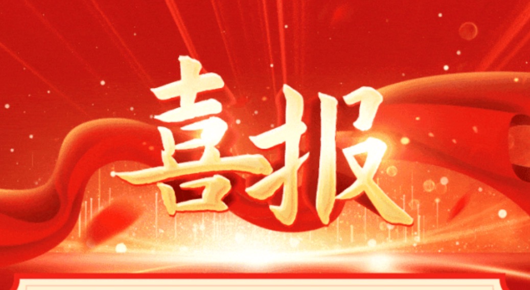 天鴻動(dòng)態(tài) | 集團(tuán)中標(biāo)全咨項(xiàng)目——哈爾濱市道外鐵嶺小學(xué)校及第四十七中學(xué)校全過(guò)程咨詢(xún)服務(wù)項(xiàng)目