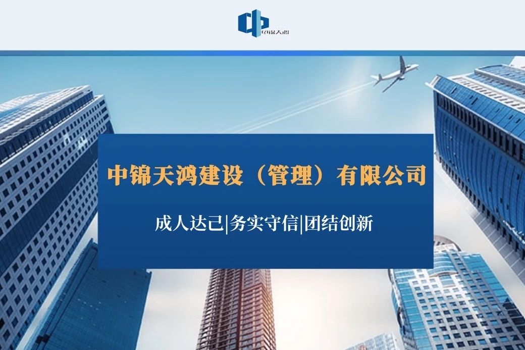 喜報！集團躋身2025年第三季度全國工程監理百強第40位!