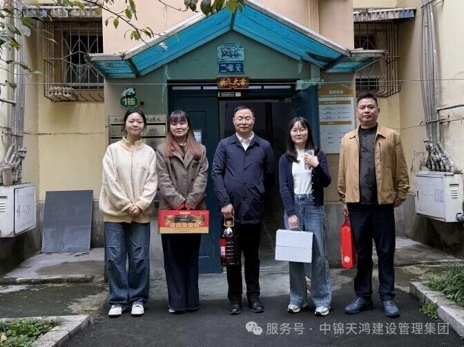 天鴻動態 | 情暖重陽 愛在社區 ——集團開展重陽節慰問活動